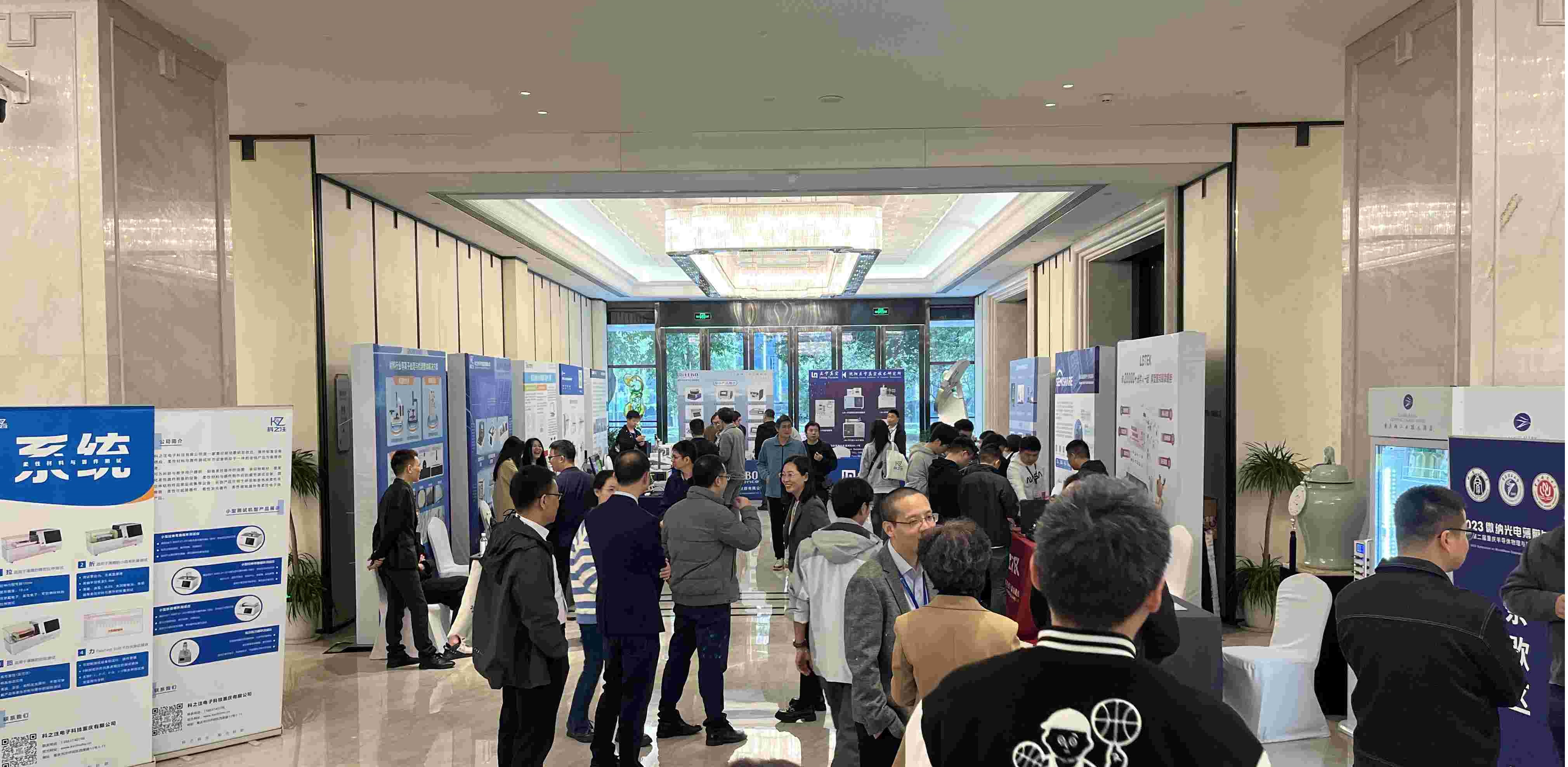 SEMISHARE出席2023微納光電薄膜與器件暨重慶地區(qū)半導體物理與器件學術研討會并發(fā)表精彩演講！